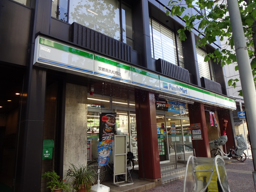 コンビニ　ファミリーマート 京都烏丸松原店（コンビニ）まで169m