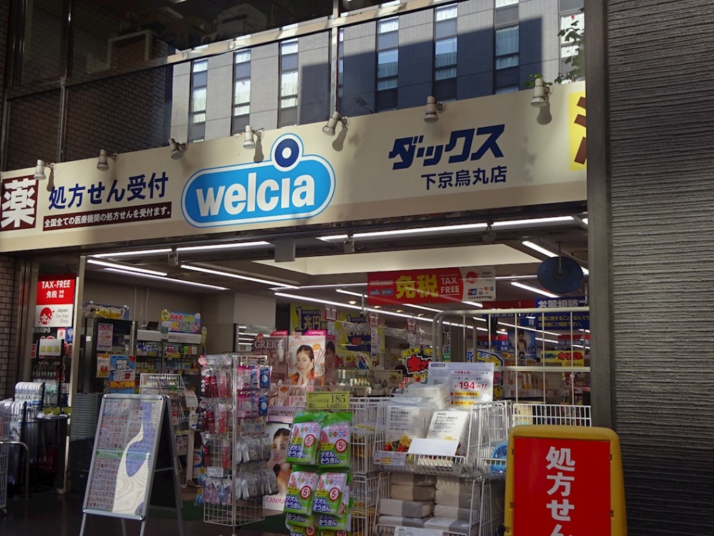 ドラックストア　ダックス下京烏丸店（ドラッグストア）まで348m