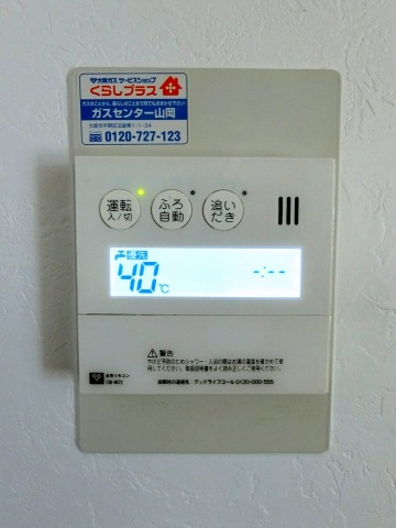 その他設備　追炊き給湯