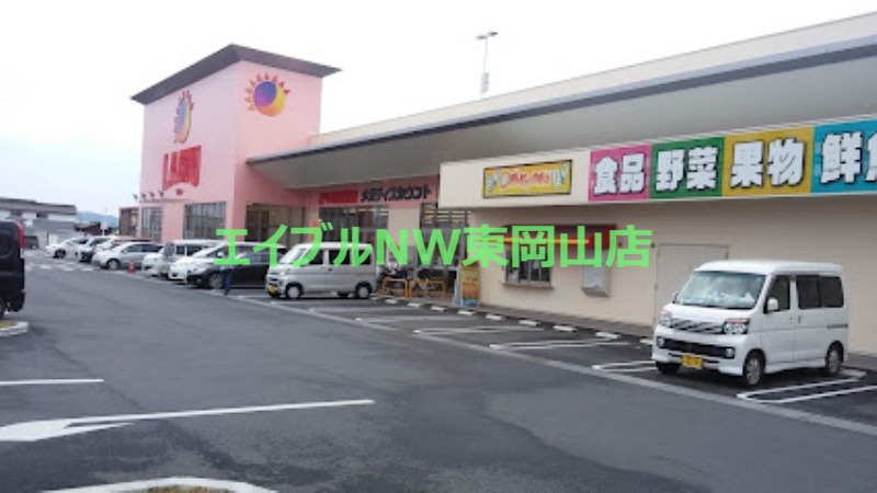 スーパー　ラ・ムー平井店（スーパー）まで1231m