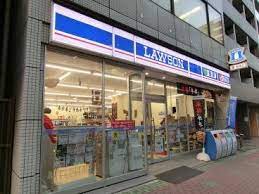 コンビニ　ローソン東日本橋二丁目店（コンビニ）まで137m