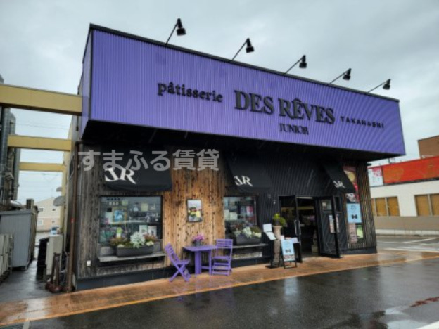 飲食店　デ・レーヴ　ジュニオール（飲食店）まで436m