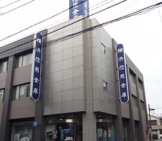 銀行　横浜信用金庫大口支店（銀行）まで737m