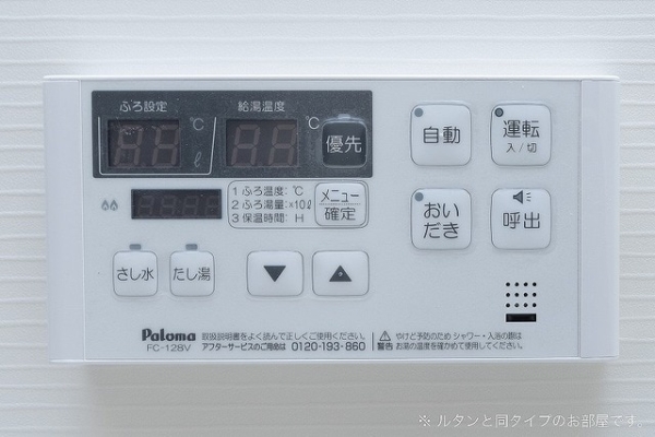 その他設備　※参考写真　色違いの可能性ございます。設備等の違いがある場合