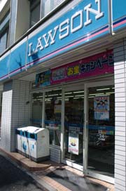 コンビニ　ローソン 北池袋店（コンビニ）まで460m