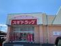 ドラックストア　スギドラッグ神野店（ドラッグストア）まで1208m