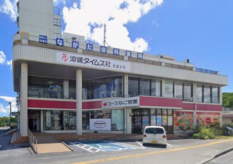 スーパー　コープなご宮里（スーパー）まで1164m