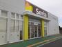 その他　セリアうおかつ群馬町店（その他）まで550m