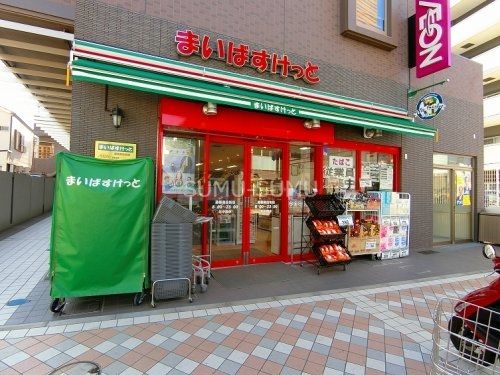 スーパー　まいばすけっと 藤棚店（スーパー）まで547m
