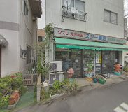 ドラックストア　スター薬局（ドラッグストア）まで564m