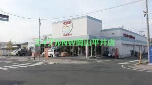 スーパー　わたなべ生鮮館下中野店（スーパー）まで119m