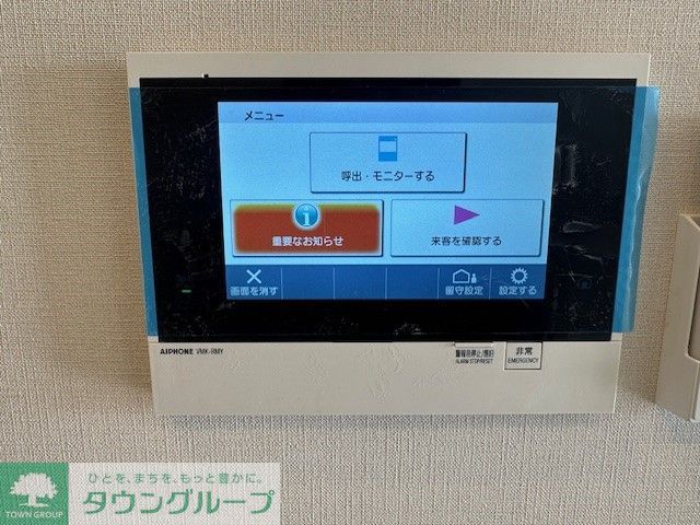 セキュリティ　セキュリティ