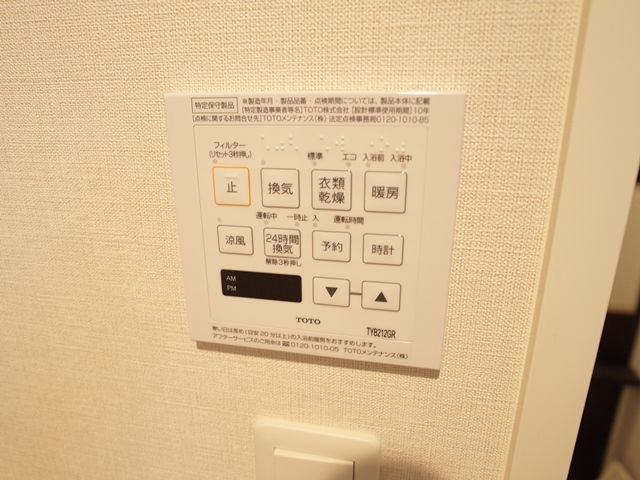 その他設備