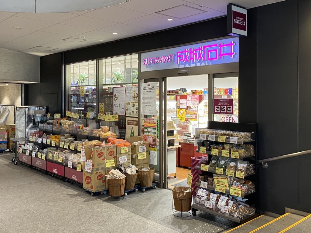 スーパー　成城石井 御茶ノ水ソラシティ店（スーパー）まで413m