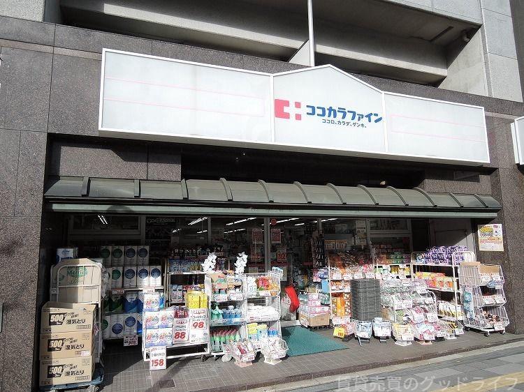 ドラックストア　ココカラファイン新町店（ドラッグストア）まで609m