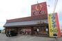 飲食店　じゅうじゅう（飲食店）まで961m