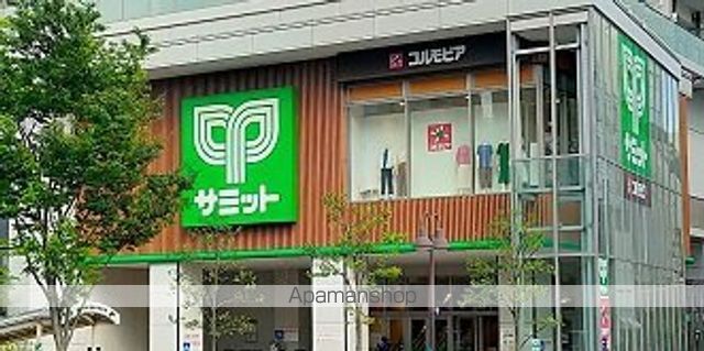 スーパー　サミットストア 東中野店（スーパー）まで708m
