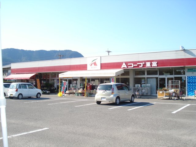 その他　Ａコープ重富店（その他）まで775m