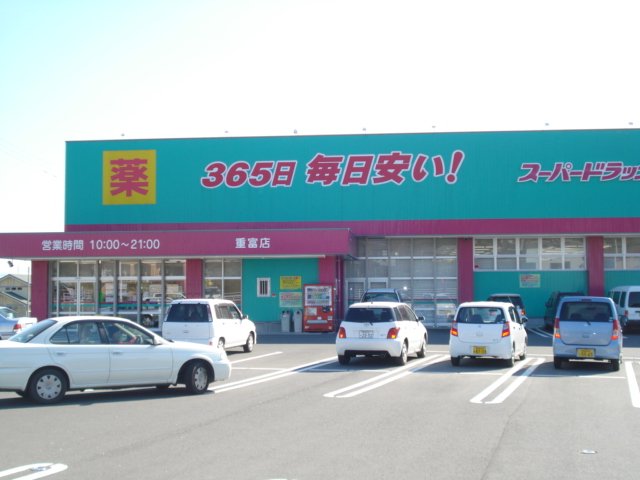 その他　ディスカウントドラッグコスモス重富店（その他）まで672m