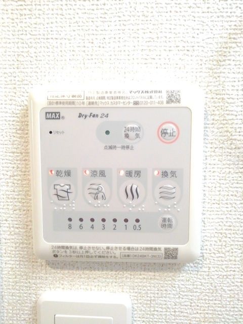 その他設備