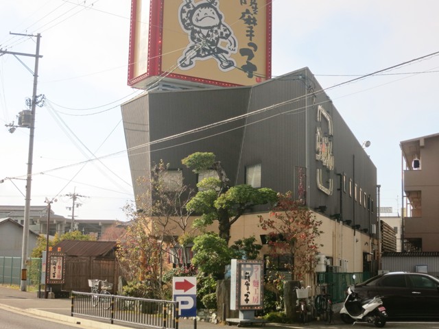 飲食店　薩摩っ子ラーメン大東店（飲食店）まで1528m