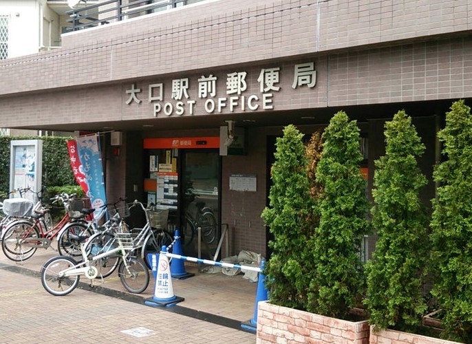 郵便局　大口駅前郵便局（郵便局）まで1939m