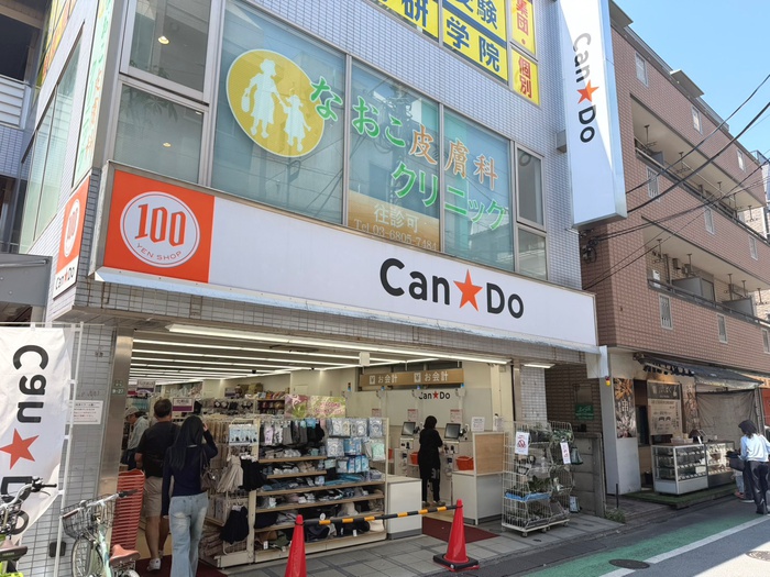 その他　キャンドウ（その他）まで450m
