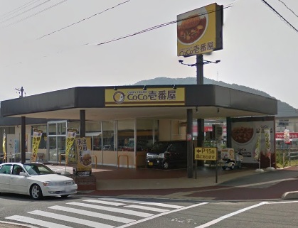 飲食店　ＣＯＣＯ壱番屋（飲食店）まで1100m
