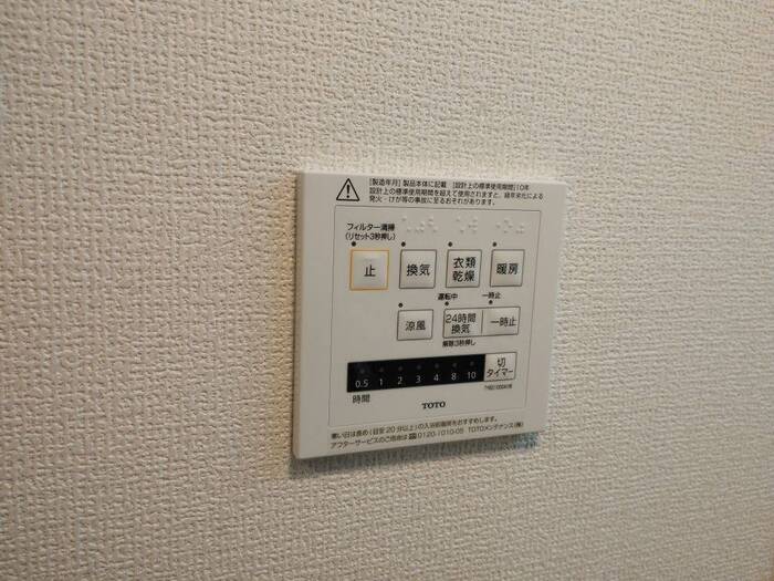その他設備　☆設備充実☆