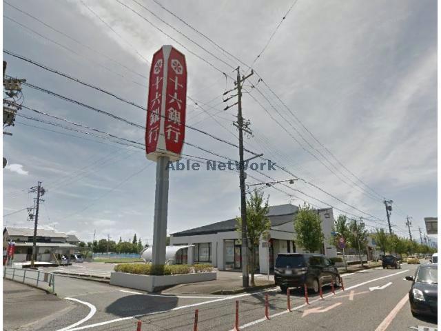 銀行　十六銀行北穂積支店（銀行）まで1326m