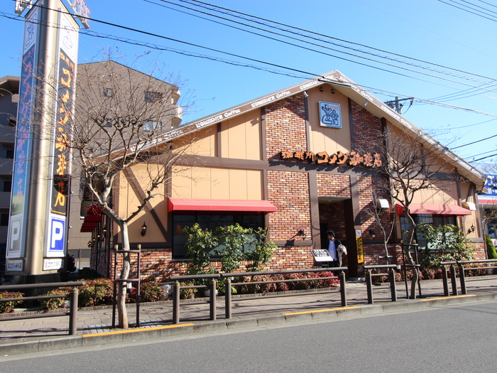 飲食店　コメダ珈琲店　竹ノ塚店（飲食店）まで832m