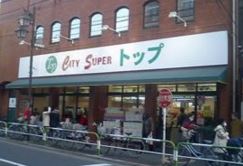 スーパー　トップ　田端銀座店（スーパー）まで541m