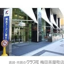 銀行　関西アーバン銀行 大阪西支店（銀行）まで760m