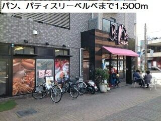 飲食店　パン、パティスリー　ベルベ（飲食店）まで1500m