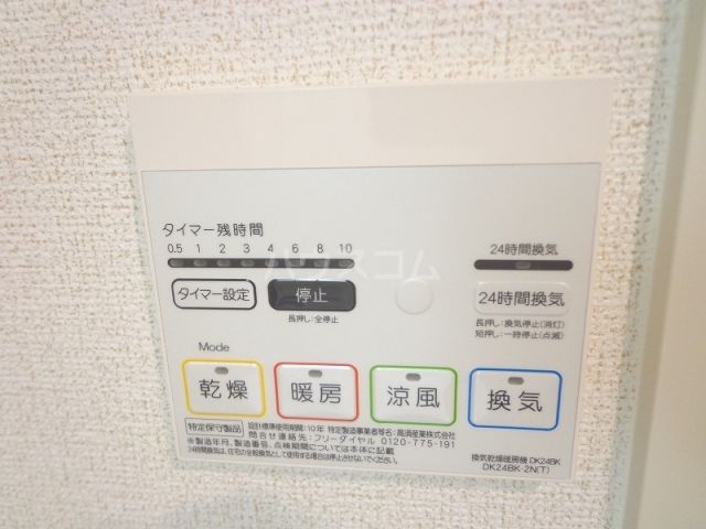 その他設備