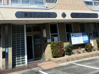 病院　豊田クリニック（病院）まで150m