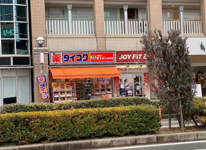 ドラックストア　ダイコクドラッグ JR西宮駅前店（ドラッグストア）まで461m