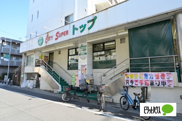スーパー　トップ若林店（スーパー）まで322m