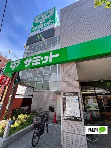 スーパー　サミットストア代沢十字路店（スーパー）まで762m