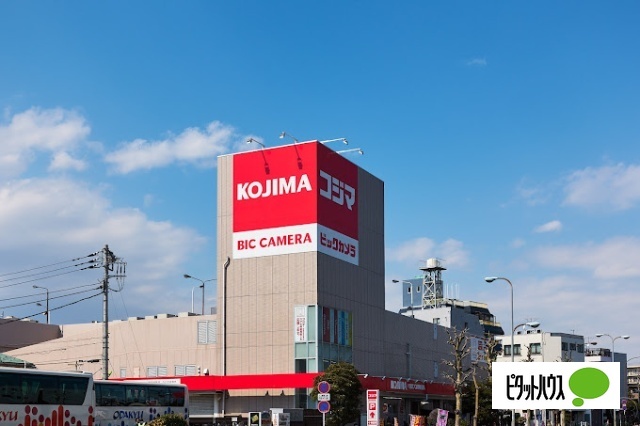 ホームセンター　コジマ×ビックカメラ若林店（ホームセンター）まで256m