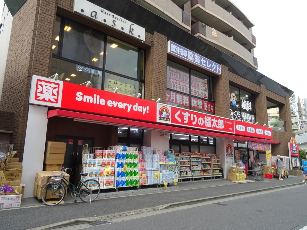 ドラックストア　くすりの福太郎 船堀店（ドラッグストア）まで901m