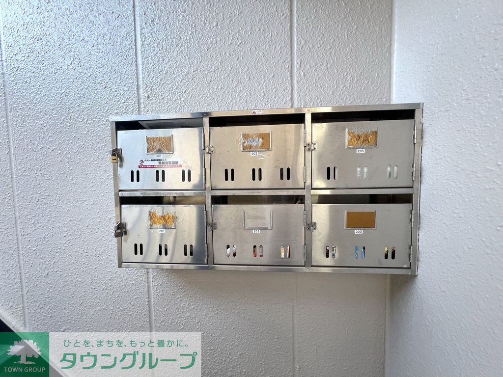 その他共有部分