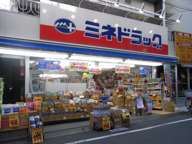ドラックストア　ミネドラッグ下北沢南店（ドラッグストア）まで269m