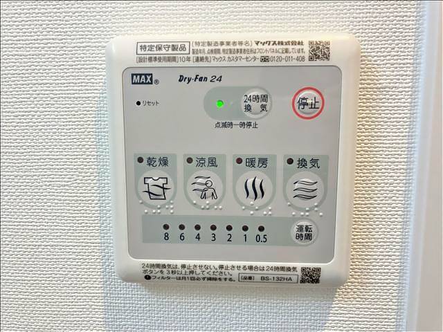 その他設備