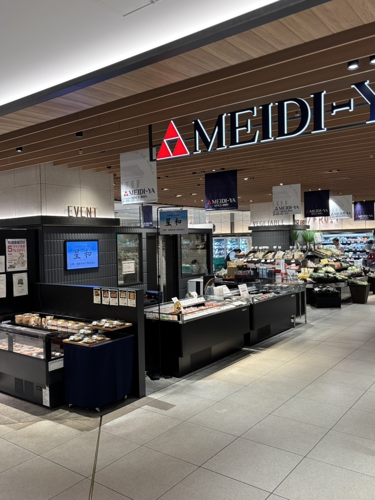 スーパー　MEIDI－YA　STORE恵比寿ストアー（スーパー）まで450m