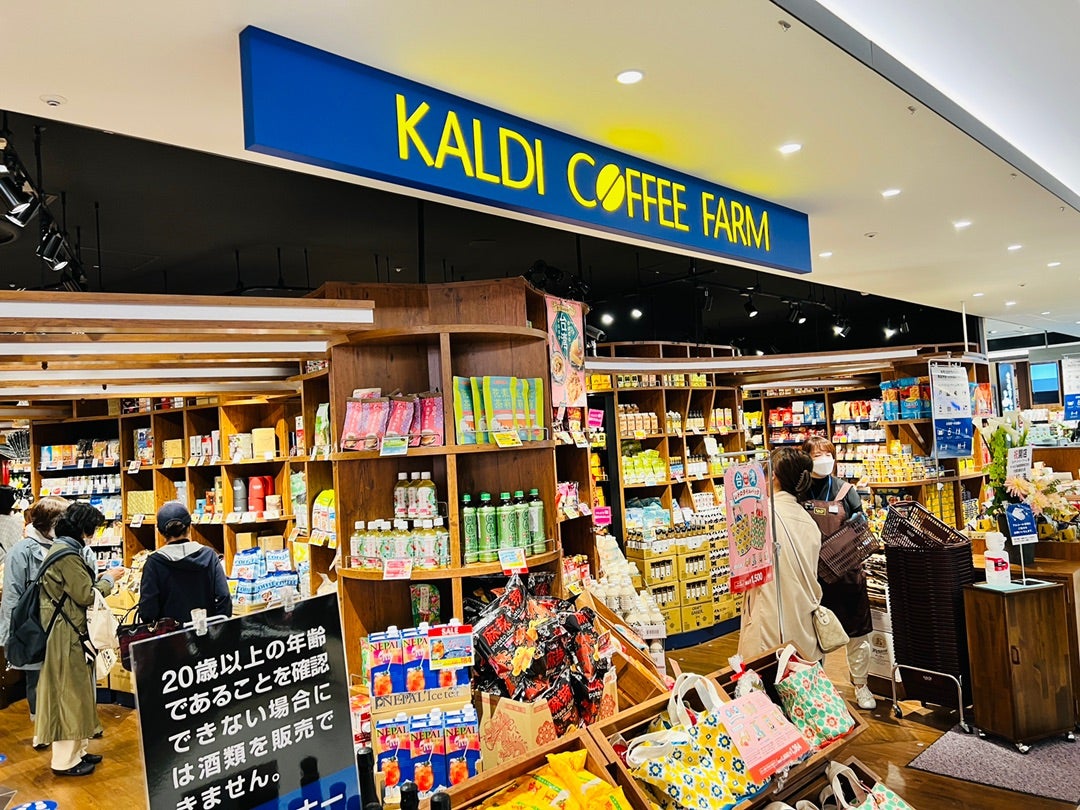 スーパー　カルディコーヒーファーム恵比寿ガーデンプレイス店（スーパー）まで450m