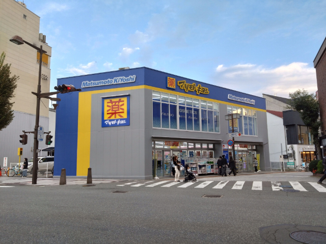 ドラックストア　マツモトキヨシ石堂町店（ドラッグストア）まで672m