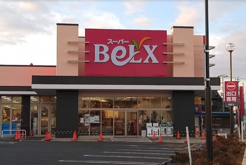 スーパー　BeLX(ベルクス) 五香店（スーパー）まで1394m