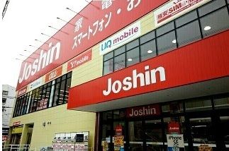 その他　ジョーシン様（その他）まで1000m