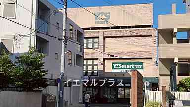 スーパー　ワイズマート原木店（スーパー）まで489m